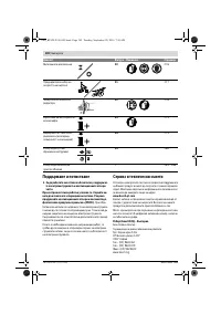 Страница 182