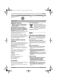 Страница 191