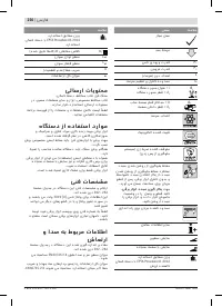 Страница 256