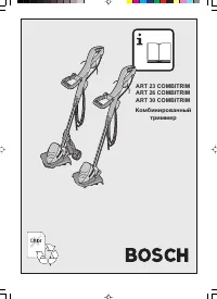 Bosch ART 23