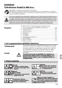 Страница 109