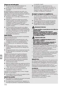 Страница 110