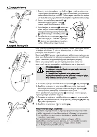 Страница 111