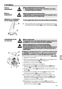 Страница 113
