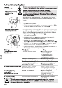 Страница 114