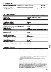 Страница 115