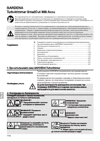 Страница 116