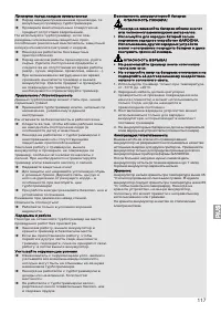 Страница 117