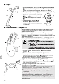 Страница 118