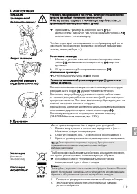 Страница 119
