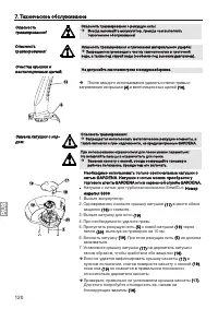 Страница 120
