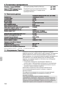 Страница 122