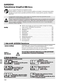 Страница 130