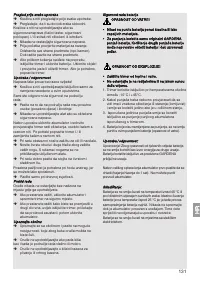 Страница 131