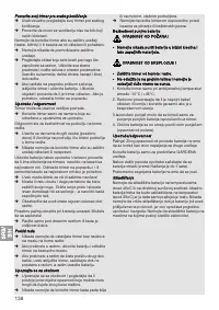 Страница 138