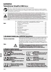 Страница 144
