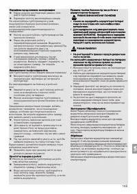 Страница 145