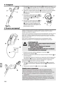 Страница 146