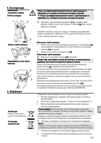 Страница 147