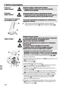 Страница 148