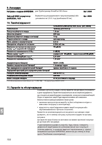 Страница 150