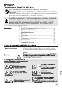 Страница 165