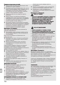 Страница 166