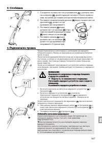 Страница 167