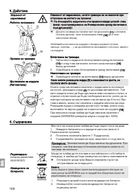 Страница 168