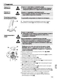 Страница 169