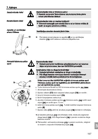 Страница 197