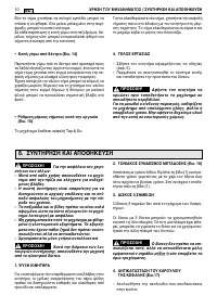 Страница 100