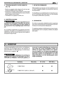 Страница 101
