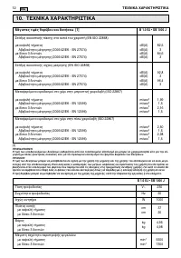 Страница 102