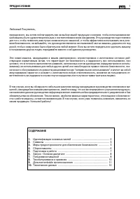 Страница 139