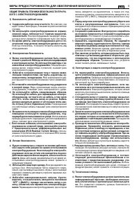 Страница 143