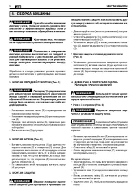 Страница 144