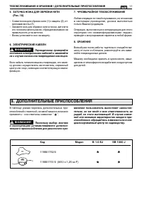 Страница 149