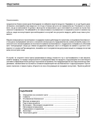 Страница 283