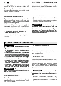 Страница 292