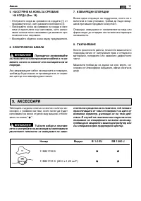 Страница 293