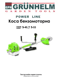 Grunhelm GR-53 POWER LINE