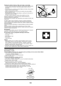 Страница 132