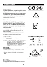 Страница 138