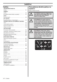 Страница 472