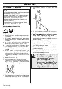 Страница 540