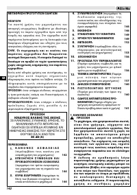 Страница 146