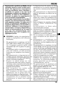 Страница 147