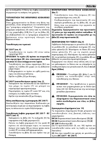 Страница 149