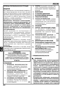 Страница 206